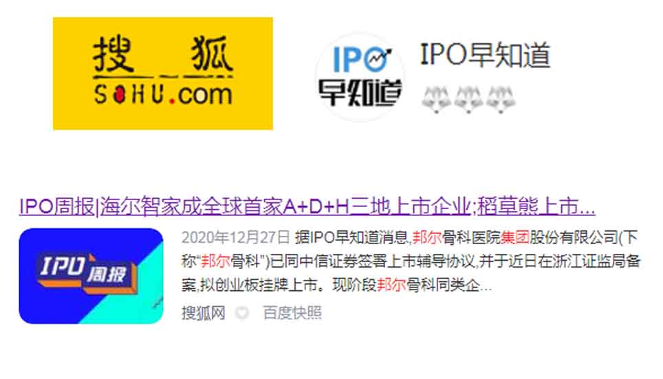 IPO周報｜海爾智家成全球首家A+D+H三地上市企業(yè)；稻草熊上市在即 