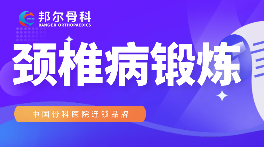 【科普】學(xué)會這套操作，頸椎病遠(yuǎn)離你